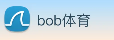bob体育 logo